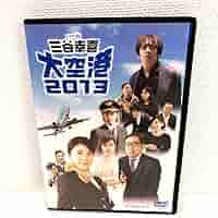 三谷幸喜 11作品セット 【レンタル落ち】 三谷幸喜 11作品セット 【レンタル落ち】